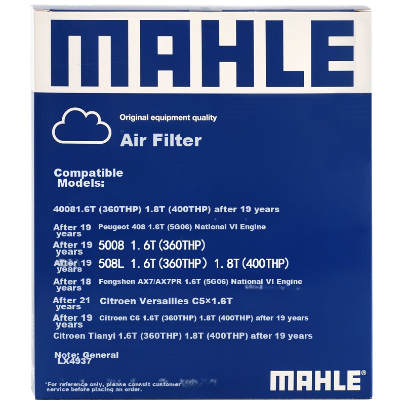 Фильтр воздушный MAHLE LX5367 для Peugeot 408/508L/4008/Tianyi/Versailles C5 X (China 6)