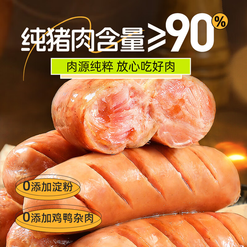 源之香火山石烤肠800g 台湾烤肠肉肠纯猪肉早餐肠热狗肠香肠 烧烤食材