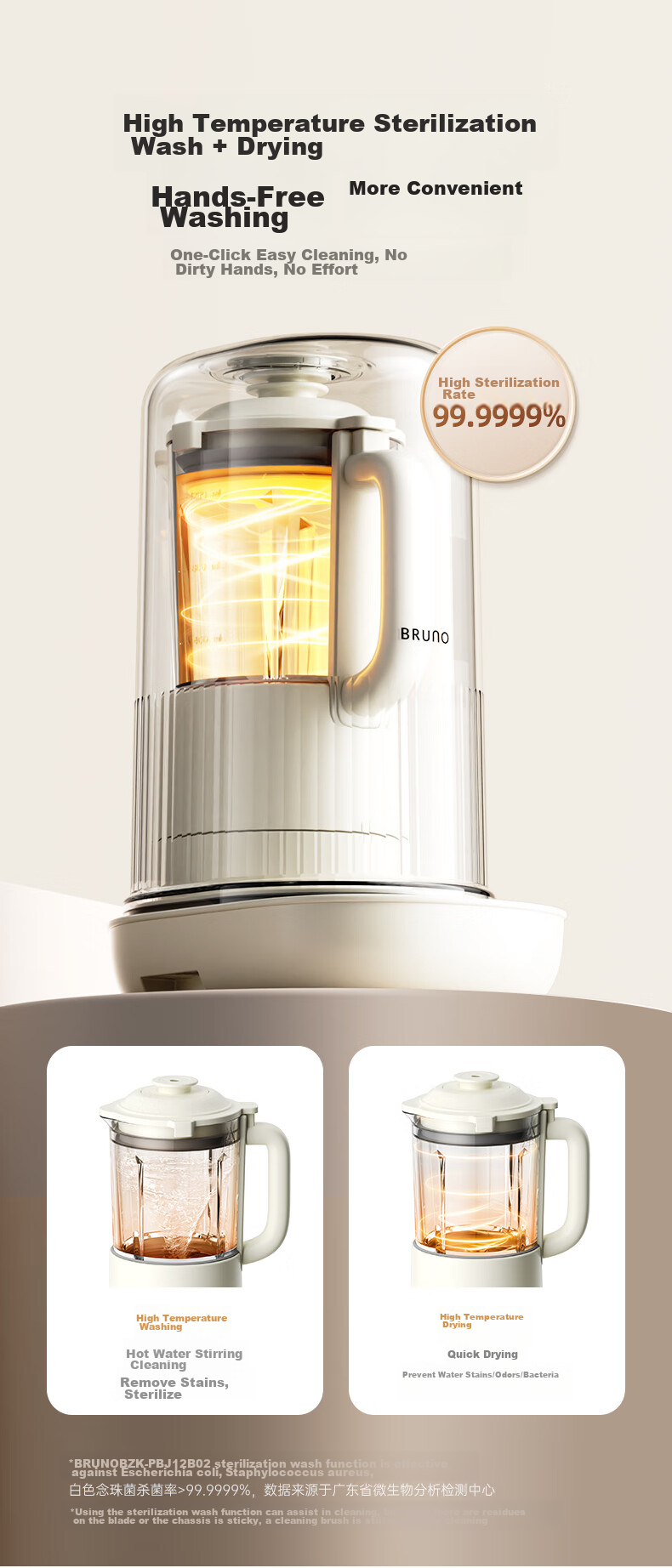 BRUNO Blender with Titanium Coating, 1.2L Small Capacity for Home Use, Fully Automatic Juicing, Quiet Operation, Baby Food And Soy Milk Maker, Ivory White, Bean Container Included 16