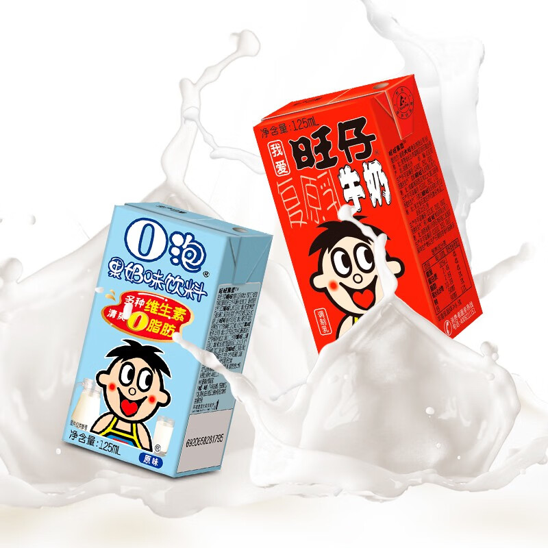 旺旺旺仔牛奶 16原味+4原味O泡 125ml*20盒 礼盒装 送礼佳品