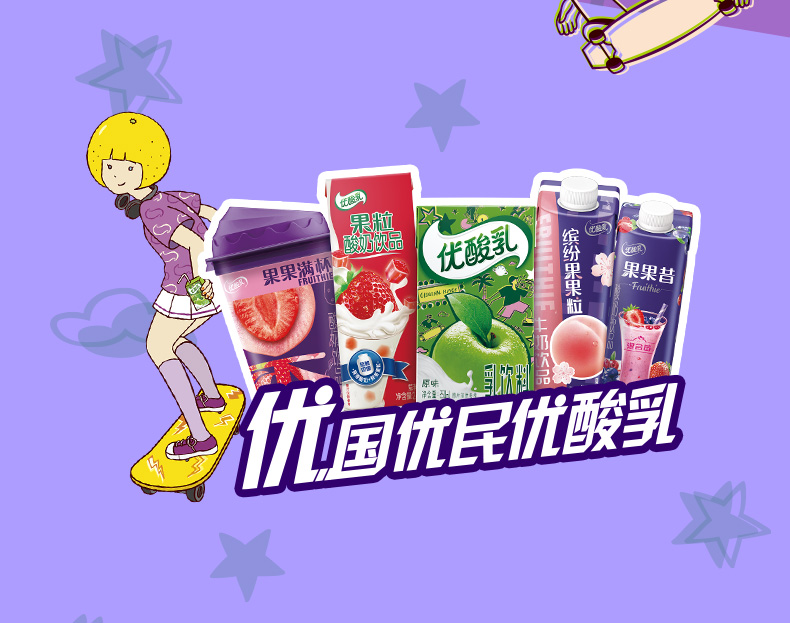 伊利优酸乳乳饮料蓝莓味250g 24盒 箱 礼盒装 牛奶饮品嗨趴必备聚会乐享周冬雨同款 商品详情 伊利优酸乳乳饮料蓝莓味250g 24盒 箱 礼盒装 牛奶饮品嗨趴必备聚会乐享周冬雨同款 商品详情
