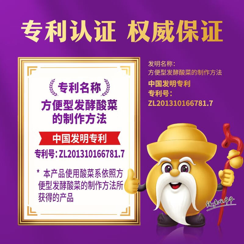 统一 老坛酸菜牛肉面大面饼五合一方便面150g*5袋 新老包装随机发货