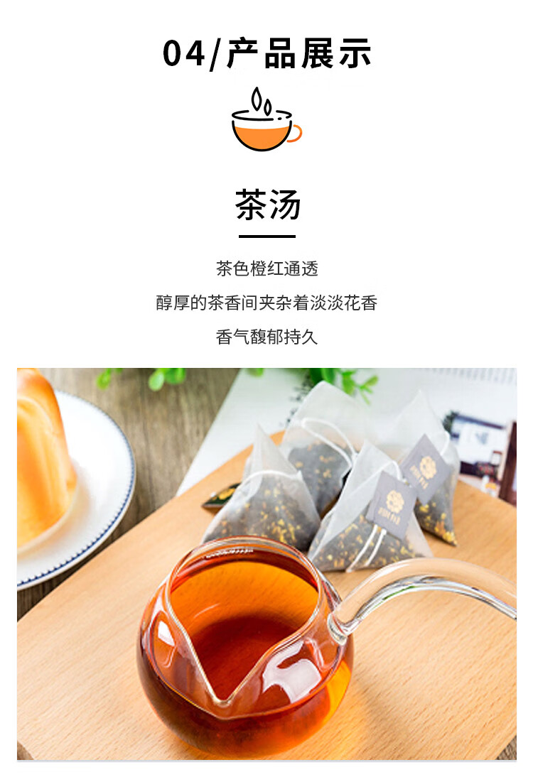 桂花茶_08.jpg