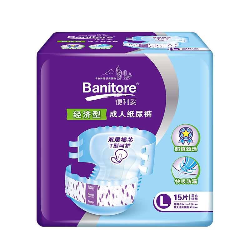 Banitore Economical Adult Diapers, Size L, 15 Pieces (Waist Circumference 95-120cm), Leak-Proof, Breathable, Heng'a