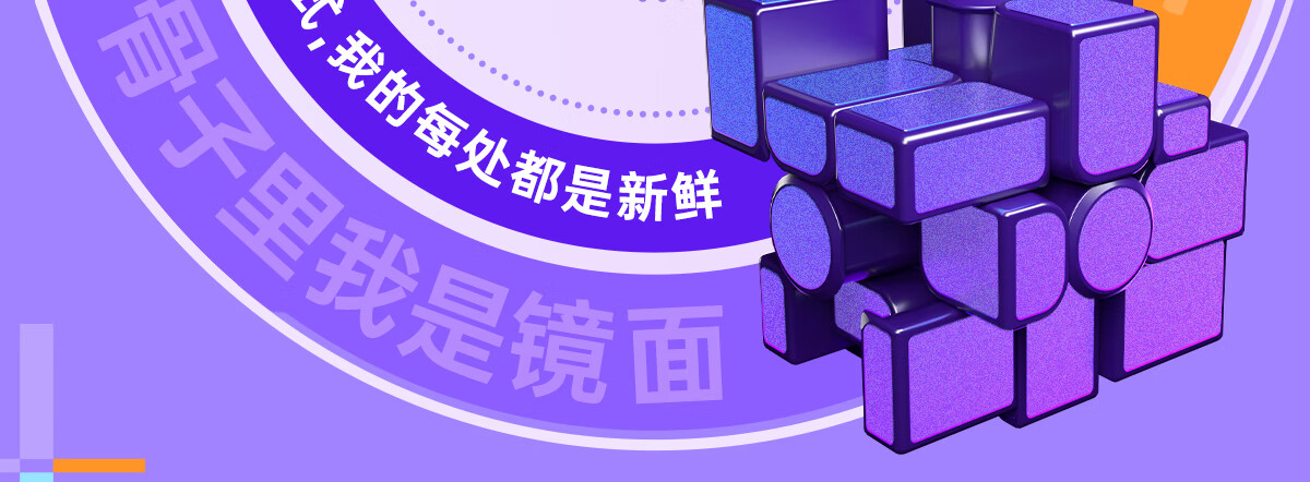 GAN Magic Cube Mirror Magnetic Children's Educational Toy, Shaped And Variable, Office Stress Relief, Holiday Gift, Purple UV Versio 7