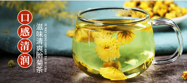 华简茶叶胎菊花草茶菊花茶杭白菊花茶共70g 爱稳赢商城