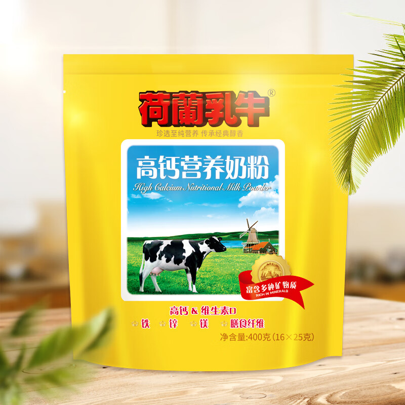 荷兰乳牛高钙营养奶粉400g（25g*16)袋 成人小孩老人奶粉 钙铁锌&维D 
