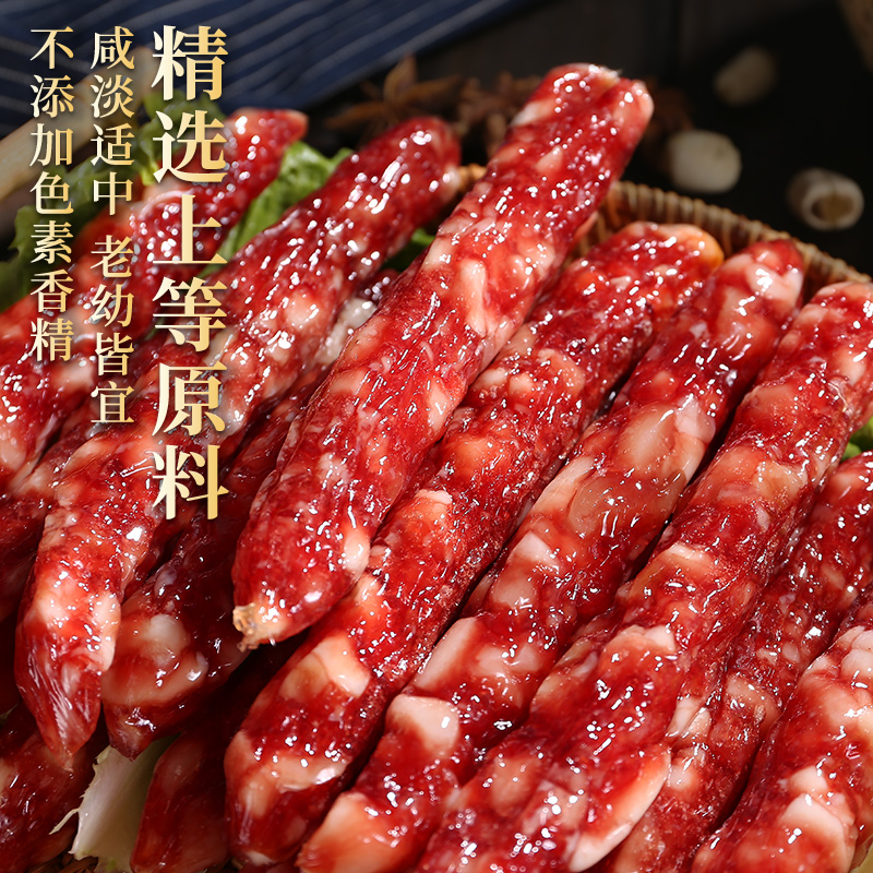 皇中皇 正宗广式中式风味咸味腊肠纯肉精制香肠400g包装 加热即食