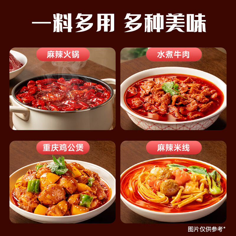 好人家手工牛油老火锅底料500g麻辣【减盐≥25%】冒菜麻辣烫方便调料
