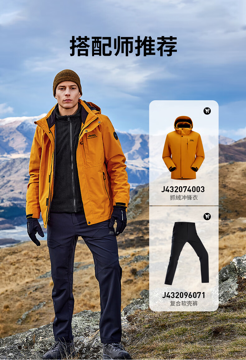 Jeep Men's And Women's Three-In Outdoor Windproof Warm Jacket, Detachable Fleece Waterproof Mountaineering Coat 7