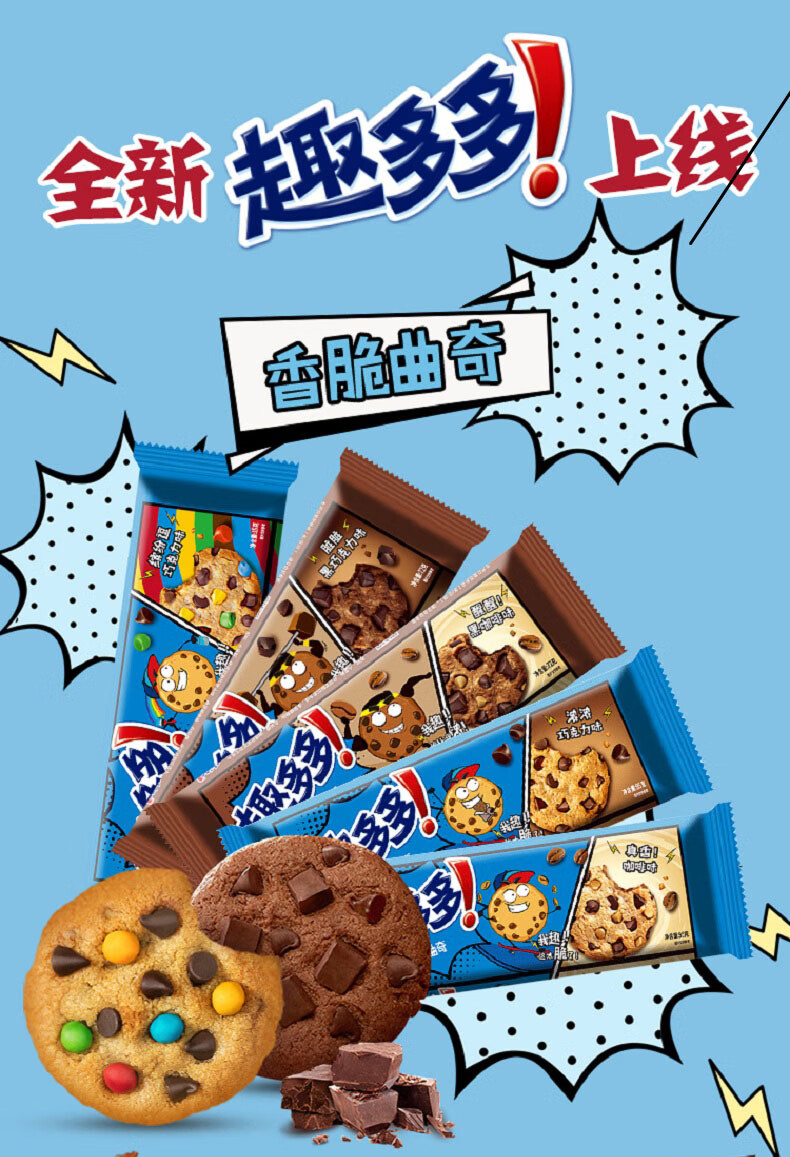 趣多多大块巧克力曲奇饼干72g4巧克力味咖啡味巧克力味