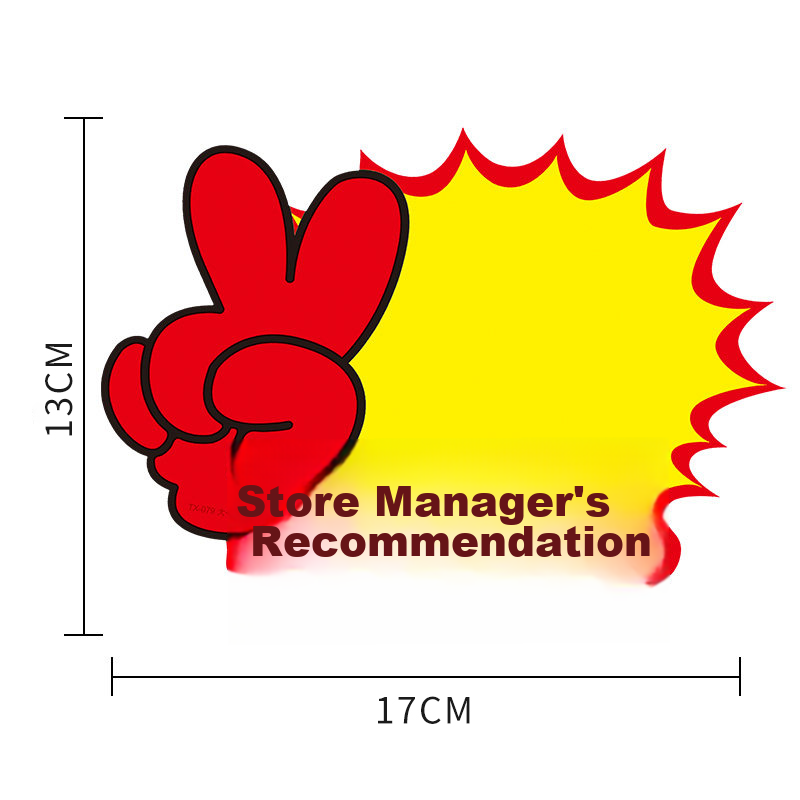 Shiluode Explosion Stickers, Large Size 13*17cm, Supermarket Promotion Advertising Board, Price Tag Display Stand, Promotional Advertising Paper, 100 Sheets with Free Pe