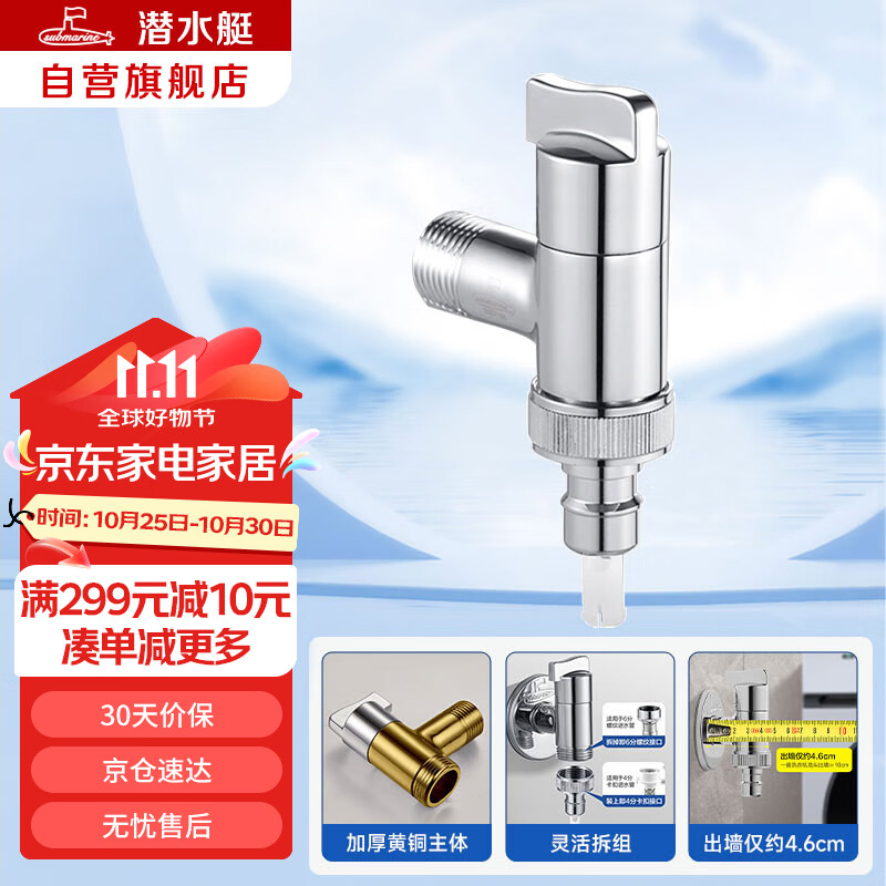 Submarine F404 Angle Valve, Washing Machine Faucet, Dishwasher, Copper Chrome-Plated, 1/2 Inch Quick Connect, 3/4 Inch Threaded, Built-In Water Stop Device, Silver Color