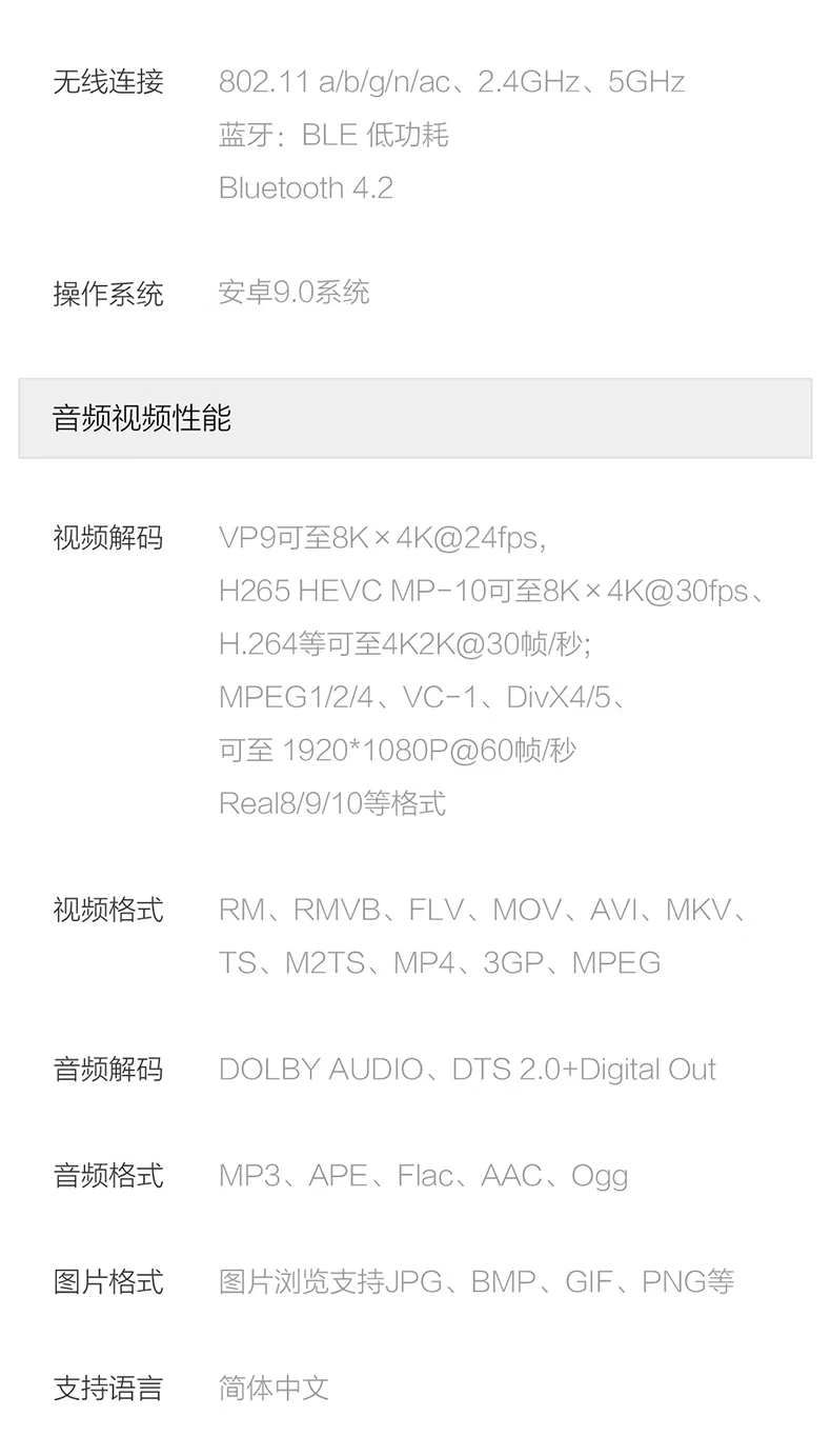 Xiaomi box 4Spro smart network TV set-top box 8K decoding 16G storage wireless projection screen Android set-top box HD network player Xiaomi box 4c Xiaomi box 4Spro smart network TV set-top box 8K decoding 16G storage wireless projection screen Android set-top box HD network player Xiaomi box 4c