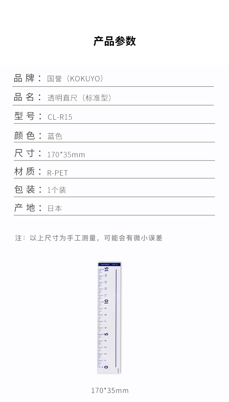 KOKUYO 15CM Acrylic Ruler, Stationery for Students' Exams, Drawing, Measurement, Office Use, Portable Graduated Transparent Ruler for College Entrance Exam, CL-R15 2