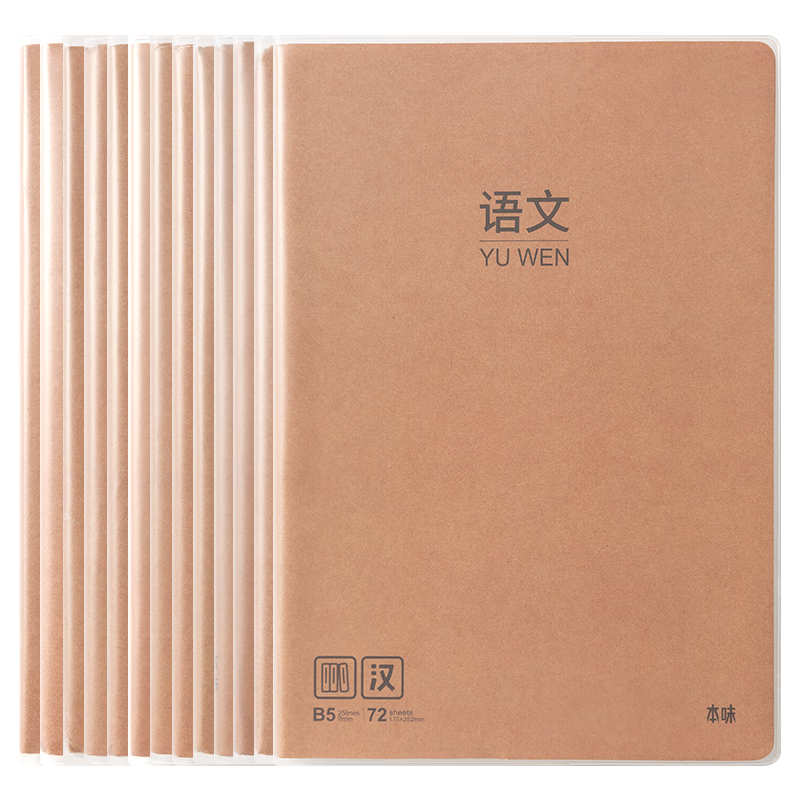 M&G Stationery B5 Diary Notebook, Soft Copy Book for Middle And High School Students, Kraft Paper Notebook with Glue Binding, Note-Taking Book, Benwei 1 Copy MPY4RT20 Exam Essential