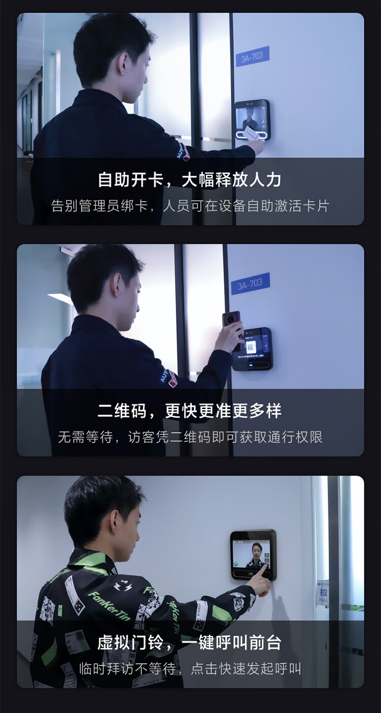 钉钉智联魔点d3智能人脸识别考勤门禁机30000张人脸容量