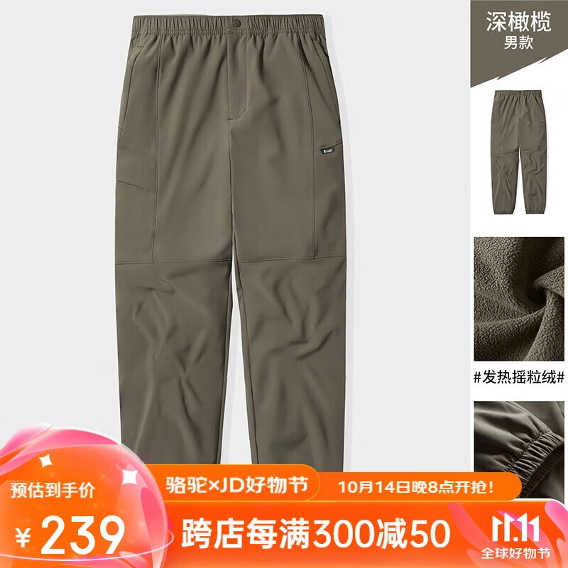 CAMEL Men's Fleece-Lined Water-Repellent Soft Shell Pants, Fleece-Lined Hiking Sports Trousers [Volcanic Rock Heating] 8685