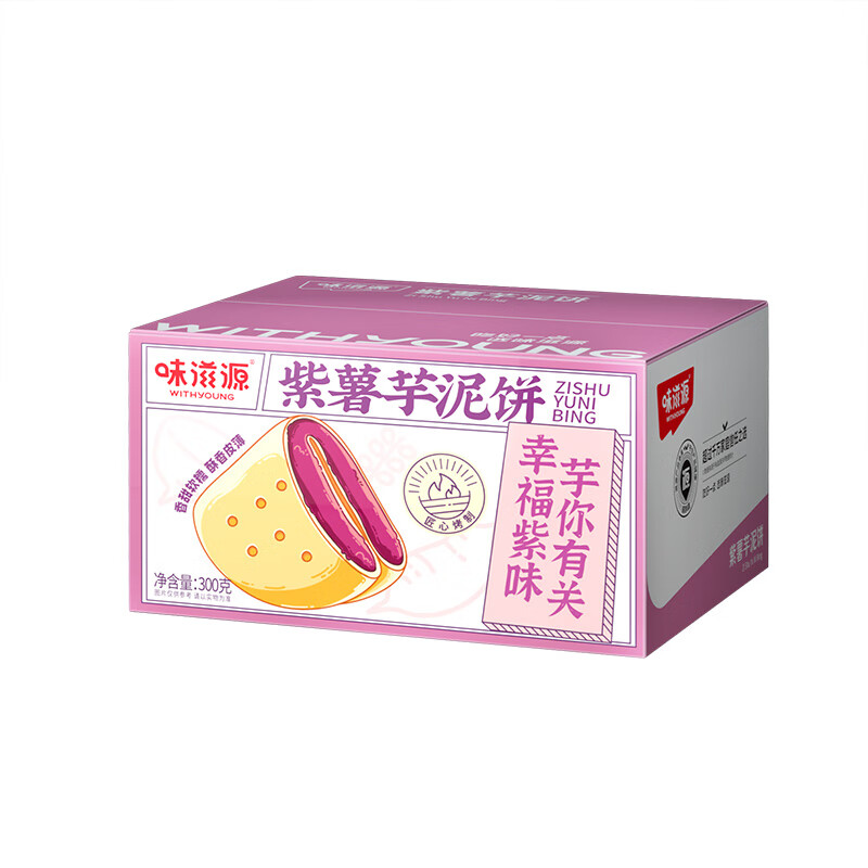 味滋源紫薯芋泥饼300g早餐面包宿舍夜宵解馋传统糕点小零食