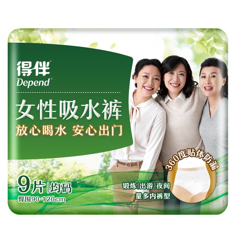 Depend Adult Pull-Up Diapers, M Size, 9 Pieces, Waist Circumference 80-105cm, Elderly Incontinence Underwear, Thickened Leak-Proof for Going Out