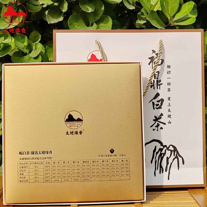 太姥缘香 福鼎白茶 太姥山白茶叶 2015年老白茶 茶饼礼盒礼品礼物350g