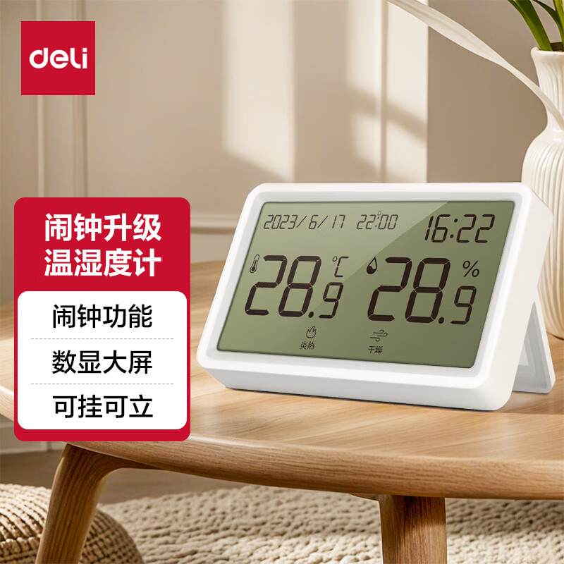 Deli Indoor Temperature And Humidity Meter LCD Electronic Thermometer And Hygrometer with Alarm Function Baby Room Office Supplies Children's Gift Elderly Gift White LE506