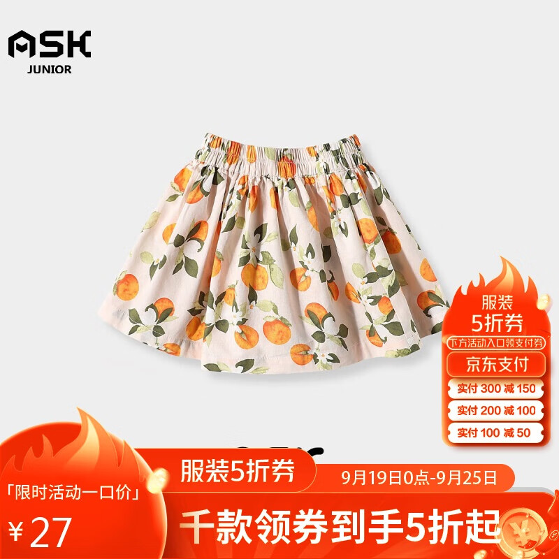 ASK JUNIOR Girls' Pants, Summer 2025 Thin Style, Toddler Floral Print Wide-Leg A-Line Beach Shorts, Floral Pattern, Size 130