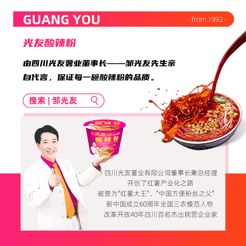 光友 香辣肥肠粉五连包 非油炸速食方便粉丝酸辣粉米线100克*5袋装