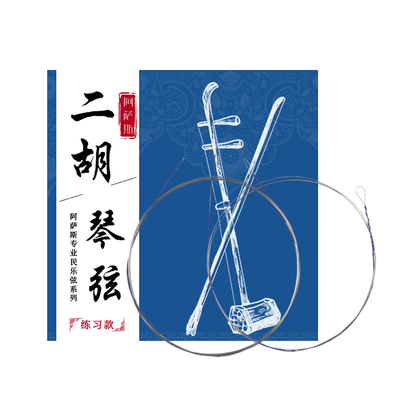Asasi Erhu Strings, Inner And Outer String Set, Universal Professional Performance Erhu Strings, Practice Versio