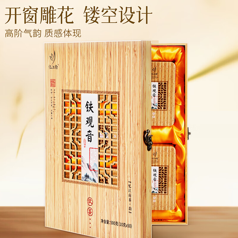 忆江南特级铁观音茶叶礼盒500g节日送礼送父母长辈礼物竹韵