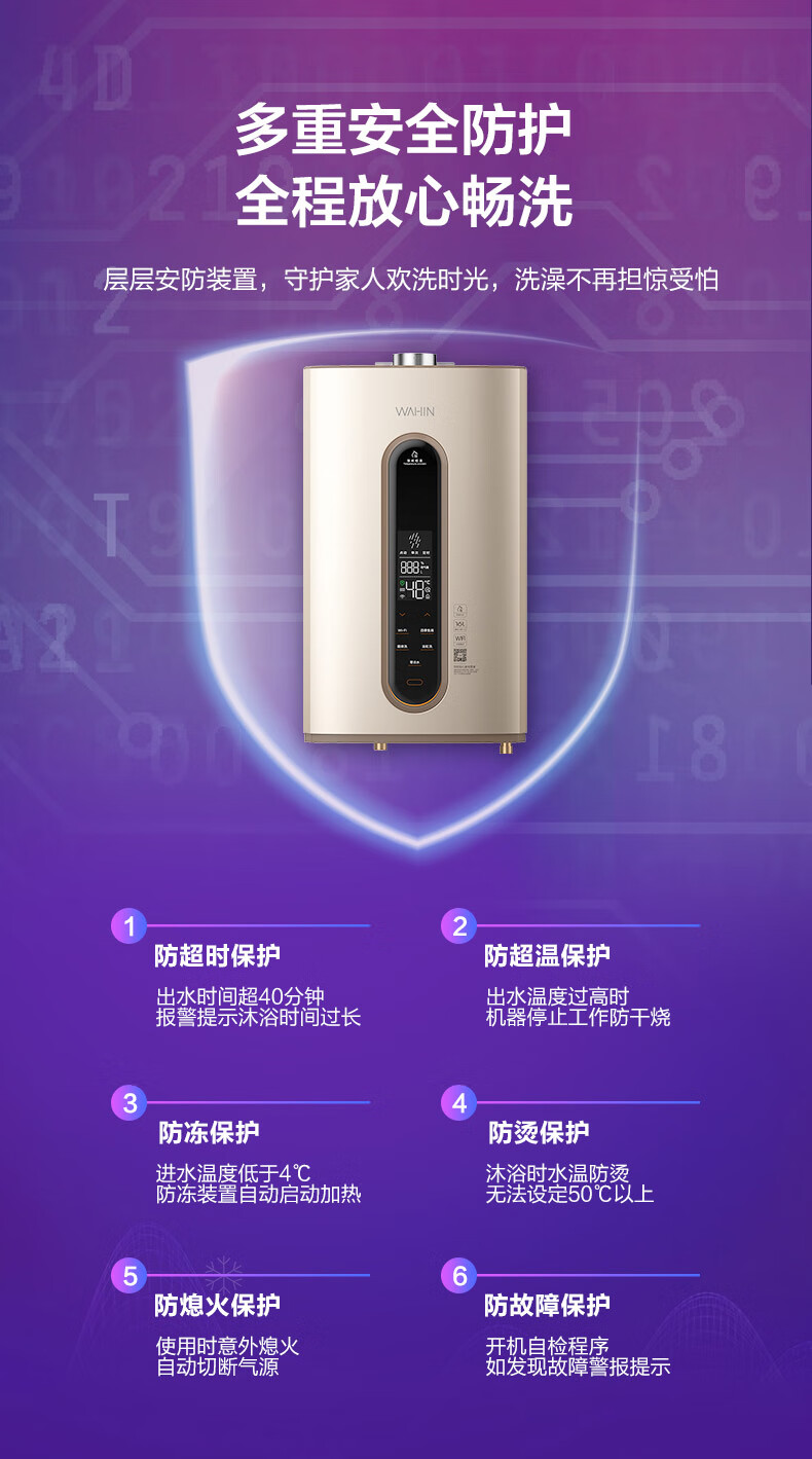 神价格 美的旗下 华凌 零冷水燃气热水器 16L 即开即出热水 图7