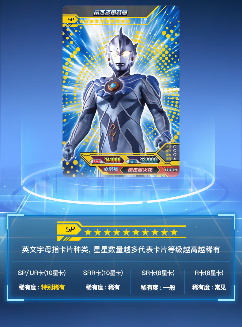 奥特曼卡片卡牌全套收藏册豪华版cp包收集卡3d卡牌 儿童玩具节日礼物