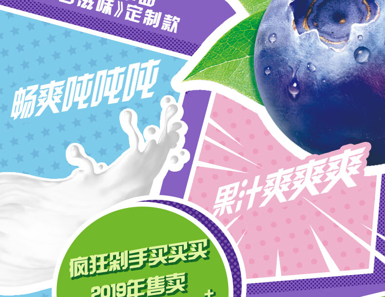 伊利优酸乳乳饮料蓝莓味250g 24盒 箱 礼盒装 牛奶饮品嗨趴必备聚会乐享周冬雨同款 商品详情 伊利优酸乳乳饮料蓝莓味250g 24盒 箱 礼盒装 牛奶饮品嗨趴必备聚会乐享周冬雨同款 商品详情