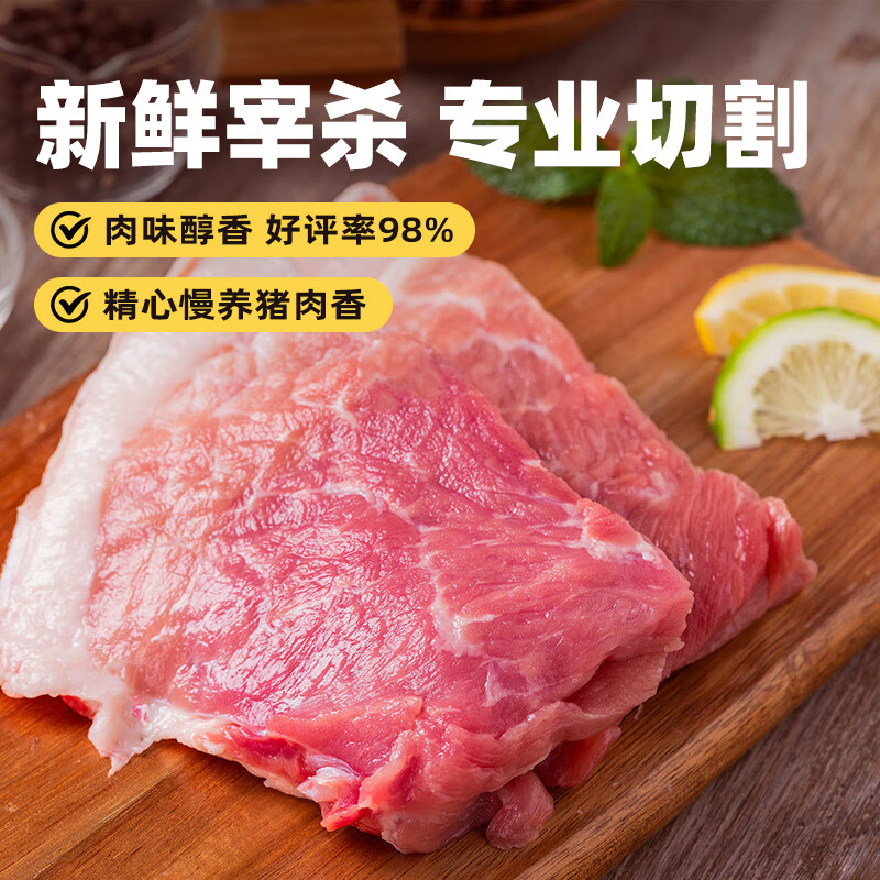 京东跑山猪京东跑山猪 黑猪后腿肉600g 冷冻去皮猪腿肉360天 京东