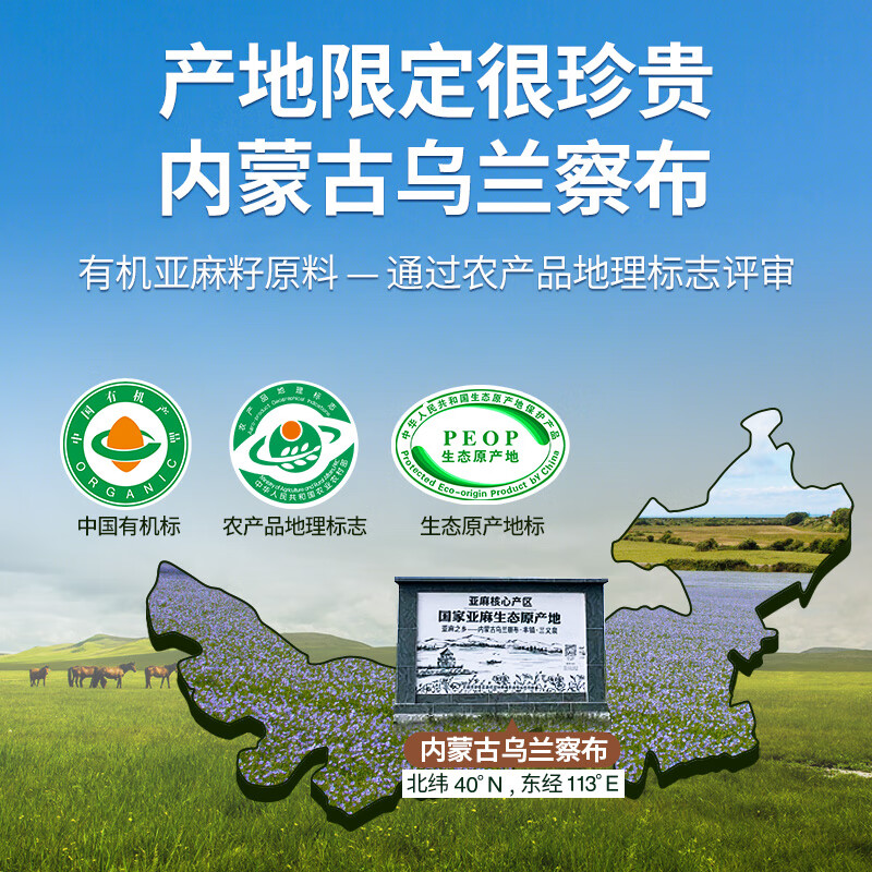 格琳诺尔 【保真亚麻籽油】一级冷榨直接喝有机亚麻籽油250ml直饮食用油