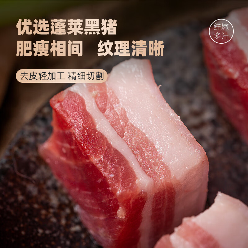 龙大肉食黑猪五花肉800g 去皮五花肉 五花肉块 烧烤肉肠食材 黑猪肉 生鲜
