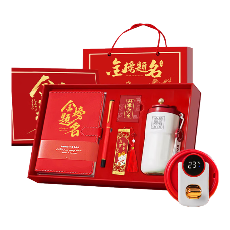 TENGXIONG Golden List Gift Box Notebook Set for Middle And High School Entrance Exams, Encouragement, Hundred-Day Oath Ceremony, Graduation Souvenir, Adult Ceremony, 18th Birthday Gift for Male And Female Students, Present for Classmates
