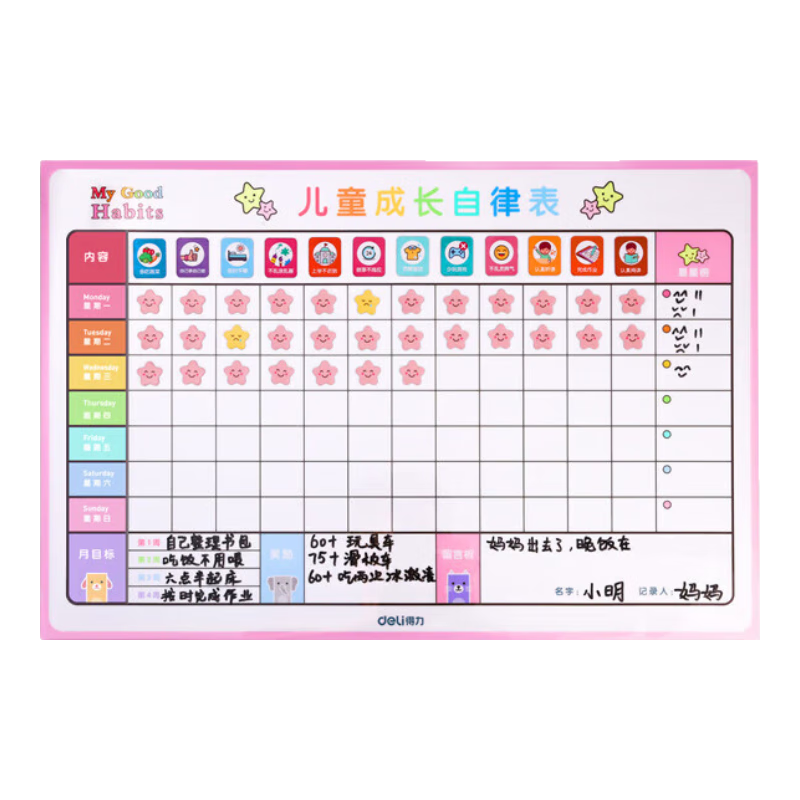 Deli Elementary School Children's Growth Self-Discipline Chart, Good Habit Formation Check-In List, Record Chart, Reward Sticker Discipline Chart, Study Plan Management Table Course Schedule, Soft Whiteboard 8749B