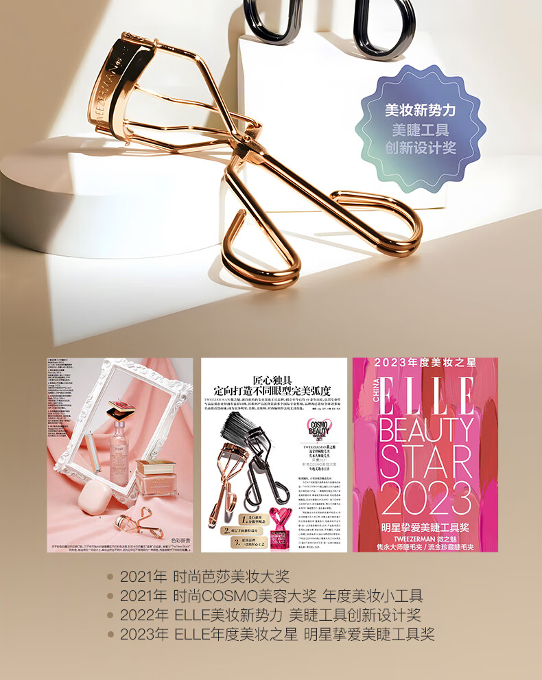 Tweezerman, Japanese Imported Eyelash Curler, Professional Sunflower Stylist Tool, Gift for Rose Gold 3