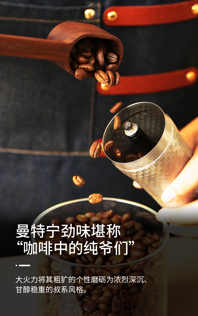 柯林精选曼特宁咖啡豆进口生豆新鲜烘焙250g
