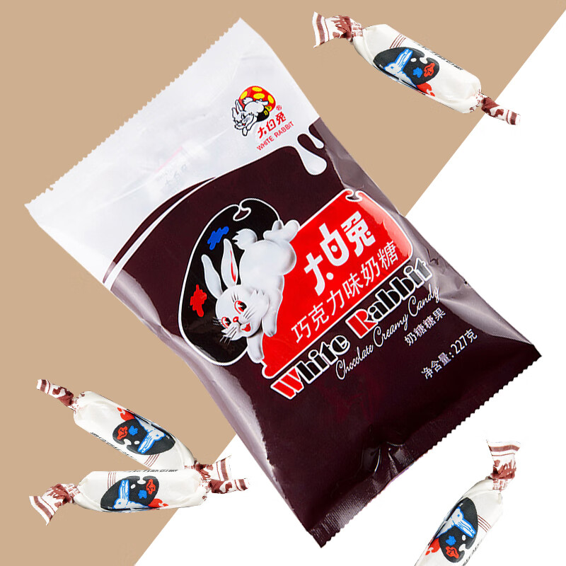 大白兔 巧克力味奶糖果227g约40颗 婚庆喜糖 零食喜糖满月儿童伴手礼