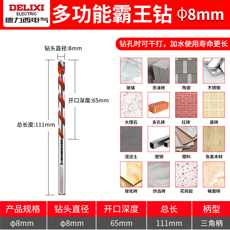 Сверло DELIXI ELECTRIC Bawang, для керамической плитки, для стен и бетона, сплав, 8 мм