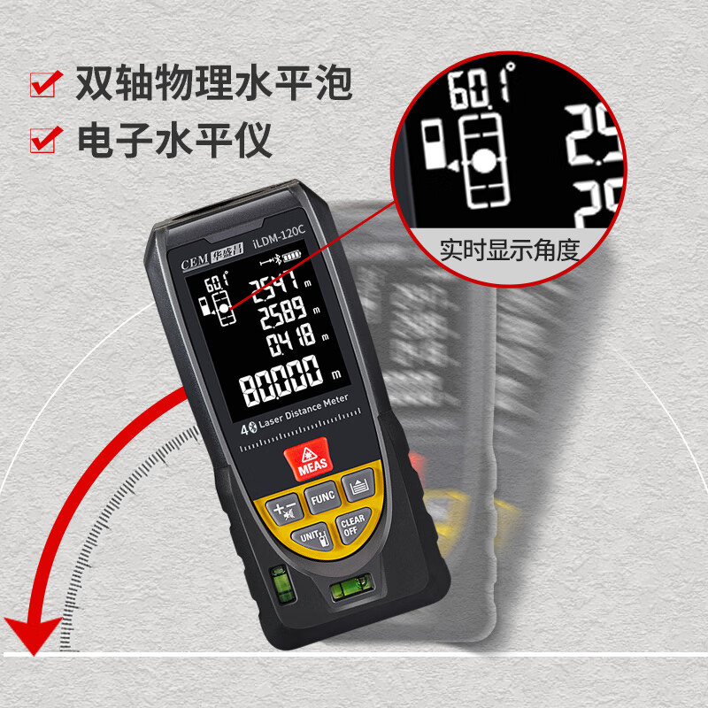 CEM (CEM) iLDM-120C Laser Distance Meter High Precision Infrared Measuring Instrument Electronic Ruler with Voice Playback USB Bluetooth
