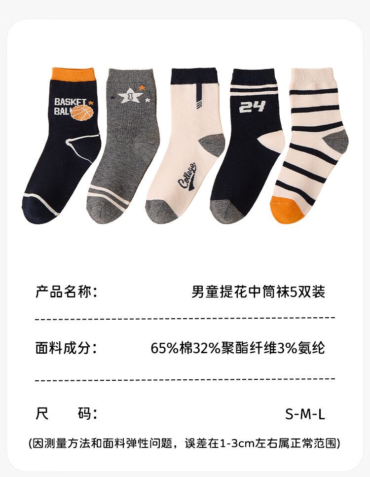 MiiOW Children's Socks, Boys' Mid-Calf Cotton Socks, Breathable Student Sports Socks, Autumn And Winter Jacquard Striped, 5 Pairs Pack, 2024 New Style 11