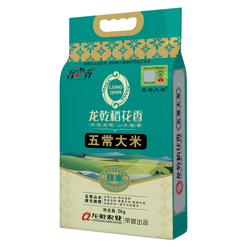 五常大米官方溯源 吾尝香 优质五常大米 10斤 原粮稻花香2号 当季新米