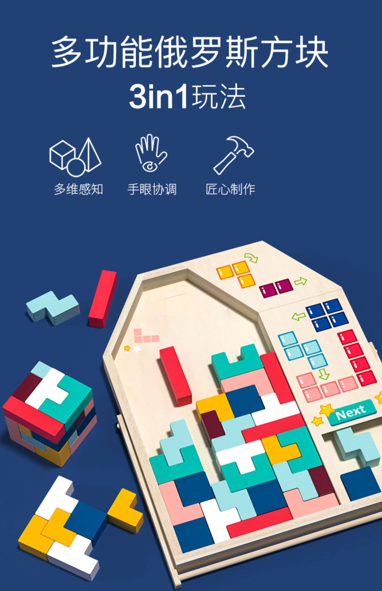 机智芽俄罗斯方块积木拼图3儿童4到6岁以上5男孩女孩拼装玩具wt. 罗斯