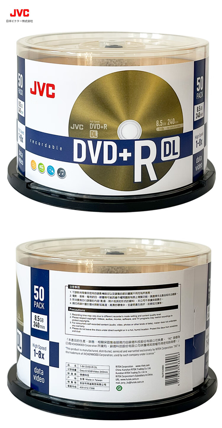 JVC DVD+R DL 8.5GB 8x Speed Single-Sided Dual-Layer Blank Discs 50-Pack Spindle Large Capacity Optical Discs 1