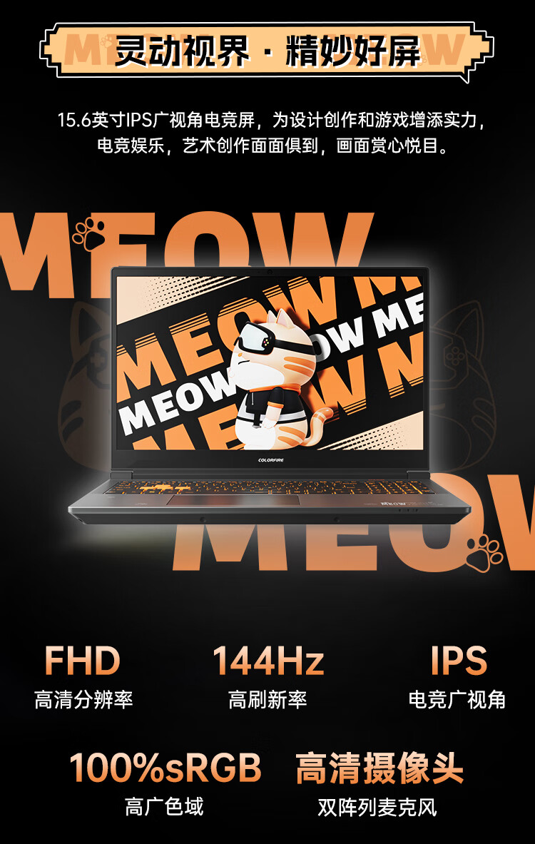 COLORFIRE MEOW Orange Treasure R16 Pro Rainbow Ryzen R7 Gaming Laptop (R7-8745HX 16GB 512GB RTX5060) 3