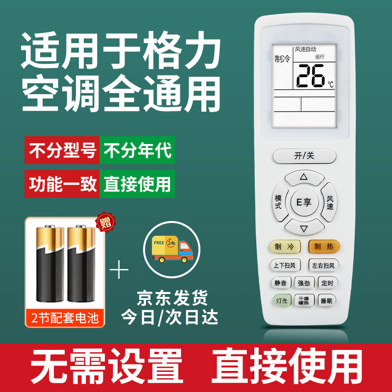 Универсальный пульт ДУ Qin Xuan для кондиционеров Gree Y502K/YB0F2/YAP0F3, для канальных и центральных блоков