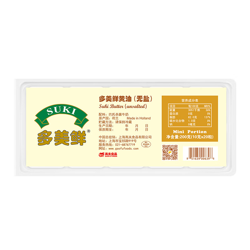 多美鲜（SUKI）荷兰进口 淡味 动物黄油 10g*20 烘焙食材 早餐 西餐